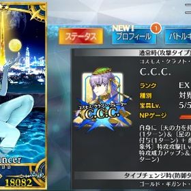 星5サーヴァント11体所持中宝具5スキルマサーヴァント3体所持 | FGOのアカウントデータ、RMTの販売・買取一覧