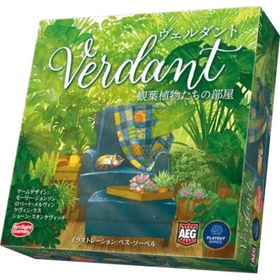 ヴェルダント 完全日本語版 1〜5人用 対象年齢:10歳以上(ボードゲーム)[1ボックス]