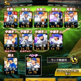 ラスト値下げ‼️必須級全揃い‼️スピ116000↑ 横浜純正垢 | プロスピAのアカウントデータ、RMTの販売・買取一覧