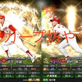 🔥スピチャン誠也🔥最強広島純正🔥総スピ解放数30000⤴️エナジー1000⤴️ | プロスピAのアカウントデータ、RMTの販売・買取一覧