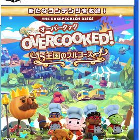 PS5 Overcooked！王国のフルコース