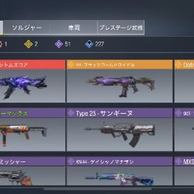 サブ垢 | CoDモバイルのアカウントデータ、RMTの販売・買取一覧