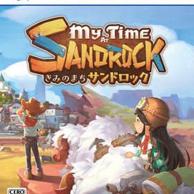 PS5 きみのまち サンドロック