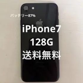 iPhone7 本体 ブラック 128G