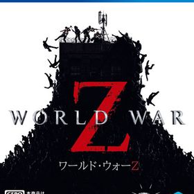 【特典】PS4 WORLD WAR Z