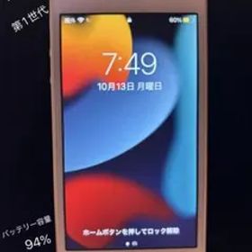 Apple iPhone SE 第1世代 ゴールド 32GB 美品