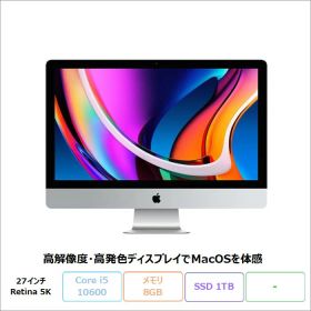 【スーパーSALE限定 ポイントUP＆クーポン】 Apple iMac (Retina 5K 27-inch 2020) 一体型 デスクトップ パソコン A2115 MacOS Intel Core i5-10600 メモリ8GB SSD1TB 27インチ リファビッシュCランク