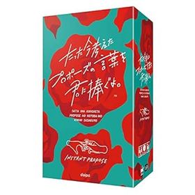 【中古】クラグラClaGla たった今考えたプロポーズの言葉を君に捧ぐよ。 3-6人 ボードゲーム 今プロ