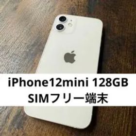 【美品】128GB iPhone12mini 本体 【SIMフリー】箱付き
