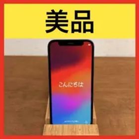 ● 美品 iPhone12mini 256GB SIMフリーMGDR3J/A