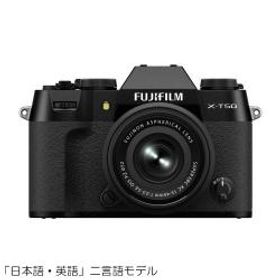 フジフイルム X-T50 JP XC15-45mmレンズキット ブラック