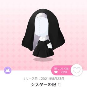 シスターの服 | ポケコロツイン(ポケツイ)のアカウントデータ、RMTの販売・買取一覧