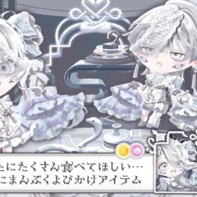 誘う蠱惑の真白茶楼 | ポケコロツイン(ポケツイ)のアカウントデータ、RMTの販売・買取一覧