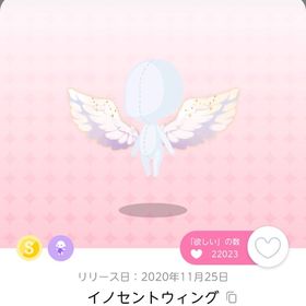 イノセントウィング | ポケコロツイン(ポケツイ)のアカウントデータ、RMTの販売・買取一覧