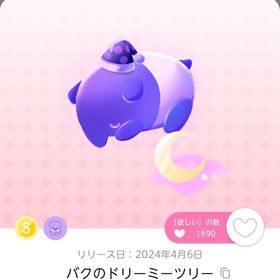 バクのドリーミーツリー 2点 | ポケコロツイン(ポケツイ)のアカウントデータ、RMTの販売・買取一覧