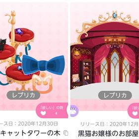 黒猫キャットタワーの木・黒猫お嬢様のお部屋の壁♦︎レプリカ | ポケコロツイン(ポケツイ)のアカウントデータ、RMTの販売・買取一覧