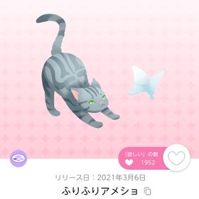 ふりふりアメショ | ポケコロツイン(ポケツイ)のアカウントデータ、RMTの販売・買取一覧