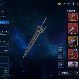 セフィロス武器全て完凸 足26000 | FF7エバークライシス(FF7EC)のアカウントデータ、RMTの販売・買取一覧