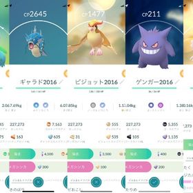 【🔥トレード🔥】🍀2016年・2017年ポケモン5匹交換🍀 | ポケモンGOのアカウントデータ、RMTの販売・買取一覧