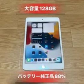 iPad mini 4 Wi-Fi モデル128GBバッテリー88％良品