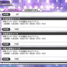 3080 初期アカウント iOS 石垢 | 乃木フェス(乃木坂46 リズムフェスティバル)のアカウントデータ、RMTの販売・買取一覧