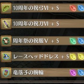 ⚫二刀流抜刀弓用最強装備🔥 | トーラムオンラインのアカウントデータ、RMTの販売・買取一覧