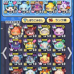 おはごるコンプ Uz4ページ以上あり‼️値下げ相談・即購入可能 | 妖怪ウォッチ ぷにぷにのアカウントデータ、RMTの販売・買取一覧