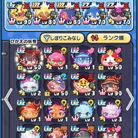 強アカウント | 妖怪ウォッチ ぷにぷにのアカウントデータ、RMTの販売・買取一覧