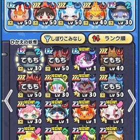 引退垢 | 妖怪ウォッチ ぷにぷにのアカウントデータ、RMTの販売・買取一覧