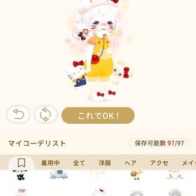 ❣️ひいらぎ様専用❣️ | リヴリーアイランドのアカウントデータ、RMTの販売・買取一覧