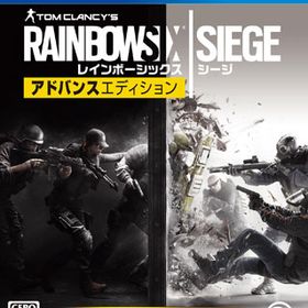 PS4 レインボーシックス シージ アドバンスエディション