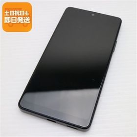 美品 Xperia Ace III SO-53C ブラック スマホ 白ロム 中古 あすつく 土日祝発送OK