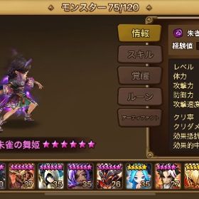 闇朱雀 アルタ デボラアカウント | サマナーズウォーのアカウントデータ、RMTの販売・買取一覧