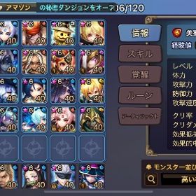 最強光元姫、受けパ完封闇雷帝 その他純5多数 | サマナーズウォーのアカウントデータ、RMTの販売・買取一覧