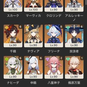 総課金額250万↑ 星5完凸16体‼️ 完全非共有廃課金アカウント | 原神のアカウントデータ、RMTの販売・買取一覧