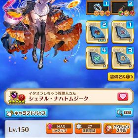 シェヲル限界突破27、ほむら、杏子 | 白猫プロジェクトのアカウントデータ、RMTの販売・買取一覧