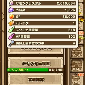 1326 初期アカウント iOS 石垢 Android | サモンズボードのアカウントデータ、RMTの販売・買取一覧