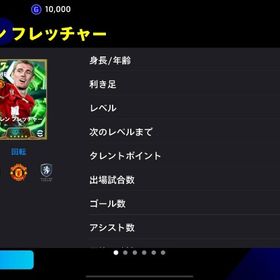🔥🌈Epicフレッチャー初期アカウント🌟✨ | eFootball 2025(イーフト)のアカウントデータ、RMTの販売・買取一覧