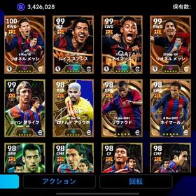 総課金50万以上 縛りスカッド多数 古参 バルセロナ スペイン アルゼンチン オランダスカッドなど | eFootball 2025(イーフト)のアカウントデータ、RMTの販売・買取一覧
