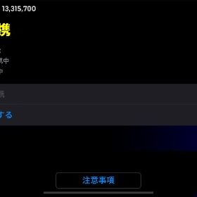 廃課金アカウント | eFootball 2025(イーフト)のアカウントデータ、RMTの販売・買取一覧