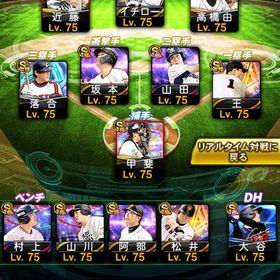 【‼️リアタイ最強格垢‼️】スピ117649 プロスピA引退垢 | プロスピAのアカウントデータ、RMTの販売・買取一覧