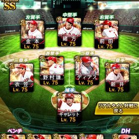 🔥スピチャン誠也🔥最強広島純正🔥総スピ解放数30000⤴️エナジー1500⤴️ | プロスピAのアカウントデータ、RMTの販売・買取一覧