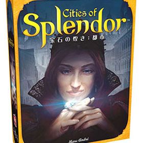ボードゲーム 宝石の煌き：都市 日本語版
