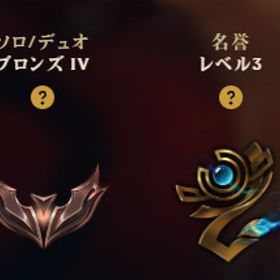 シルバー4 1万BE メアド・パス変更可 39 | LoL(リーグオブレジェンド)のアカウントデータ、RMTの販売・買取一覧