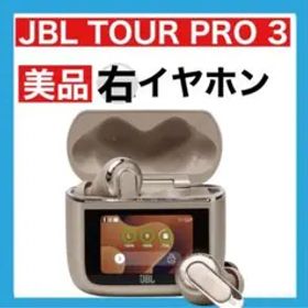 JBL TOUR PRO 3 ワイヤレスイヤフォン最安値 楽天市場】☆BLACKFRIDAYセール28％OFF☆先着でケースプレゼント【公式