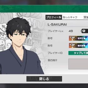 フェス限櫻完凸 戦力20万オーバー | WIND BREAKER 不良たちの英雄譚(ウィンヒロ)のアカウントデータ、RMTの販売・買取一覧