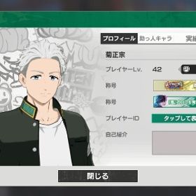 ウィンドブレーカー ウィンヒロ 引退 ss21体 | WIND BREAKER 不良たちの英雄譚(ウィンヒロ)のアカウントデータ、RMTの販売・買取一覧