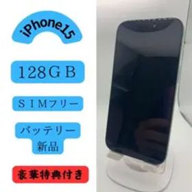 Apple iPhone 15 128GB SIMフリー グリーン