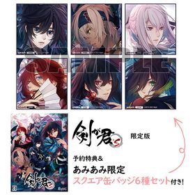 剣が君 for S Switch 新品¥7,480 中古¥7,000 | 新品・中古のネット最