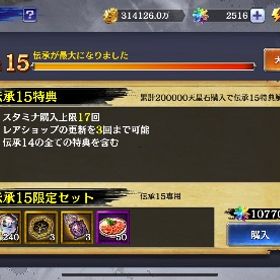 廃課金アカウント200万超え、全キャラ所持、全ランキングトップランカー！ | 北斗リバイブ(北斗の拳)のアカウントデータ、RMTの販売・買取一覧
